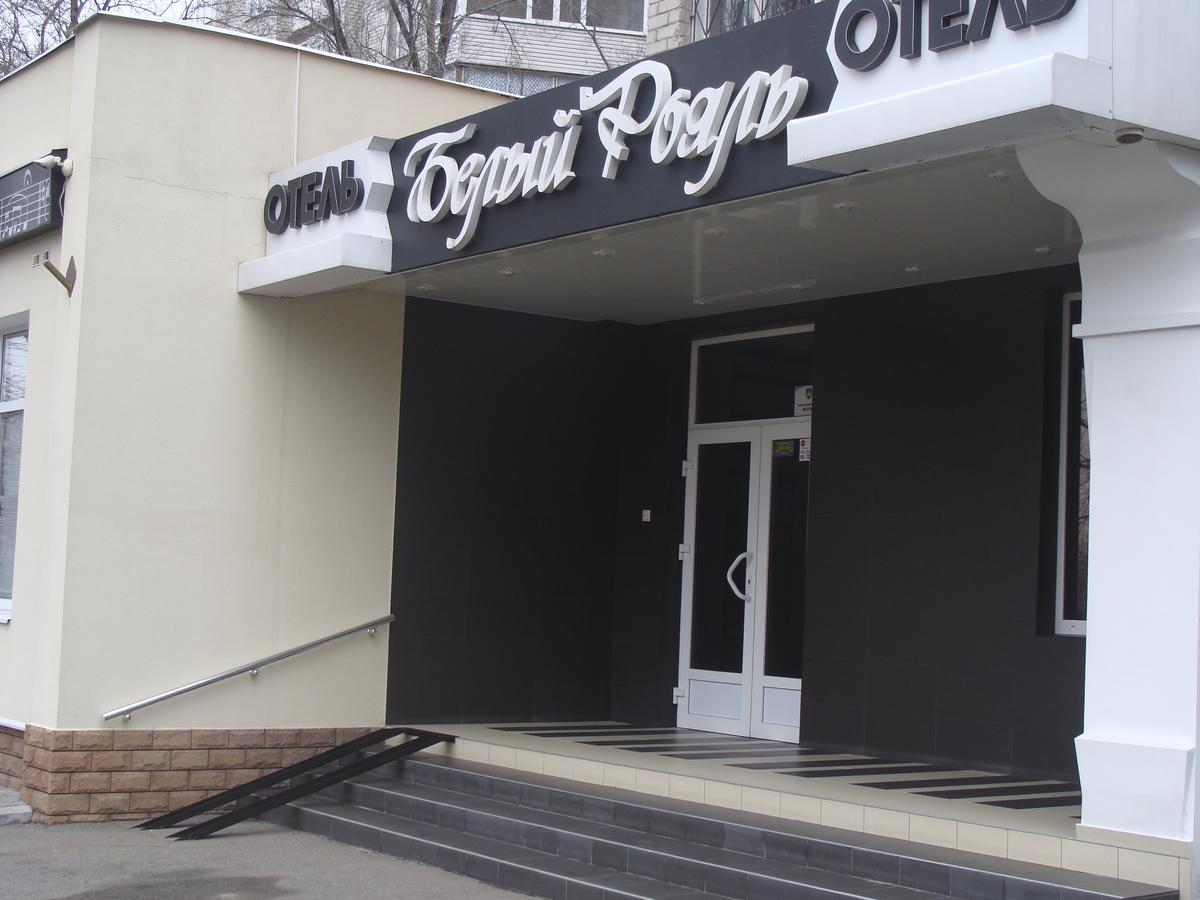 Bilyj Rojal Hotel Zaporizhia Exterior photo